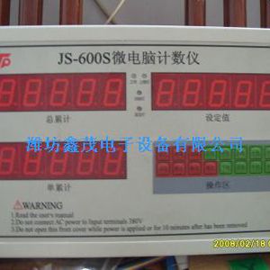 JS600小屏幕計數(shù)器